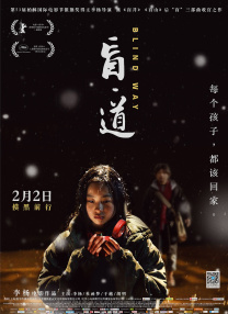 春阳2020